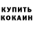 КОКАИН 99% Cole Adair