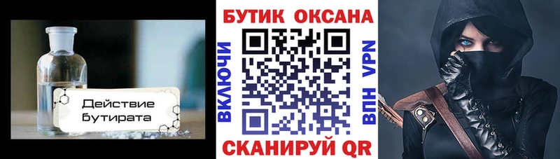darknet официальный сайт  Алупка  Бутират жидкий экстази 