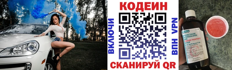 купить наркоту  Алупка  Кодеиновый сироп Lean Purple Drank 