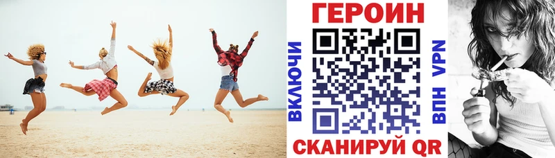 Героин белый  Алупка 