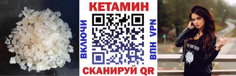 закладки  Алупка  КЕТАМИН VHQ 