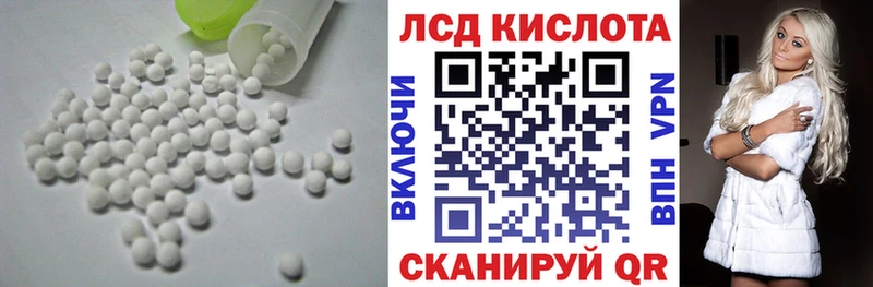 дарнет шоп Алупка LSD-25 экстази кислота