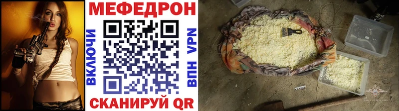 наркошоп Алупка МЕФ мяу мяу