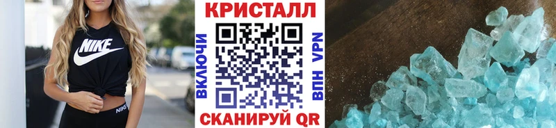 Метамфетамин кристалл  закладки  Алупка 
